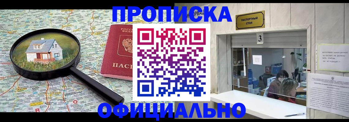 прописка иностранных граждан в Югорске