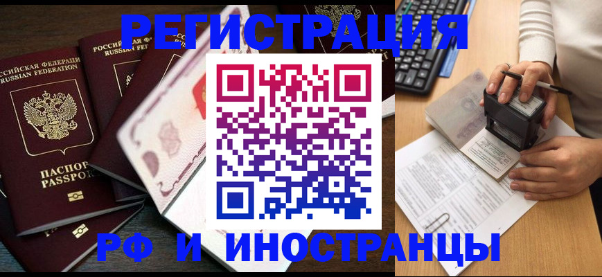 прописка регистрация в Югорске